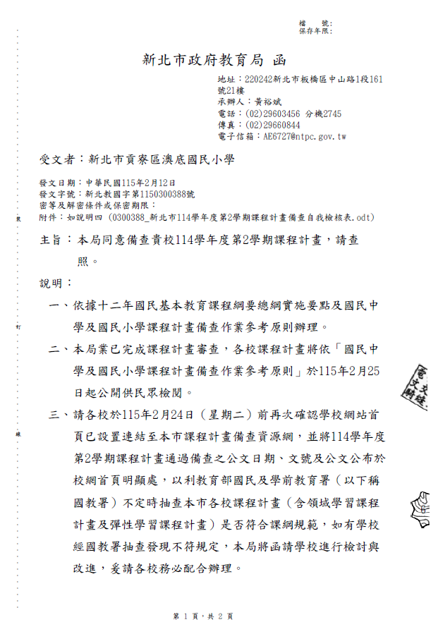 公文1
