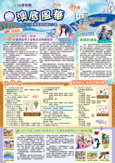 澳底風華第一版