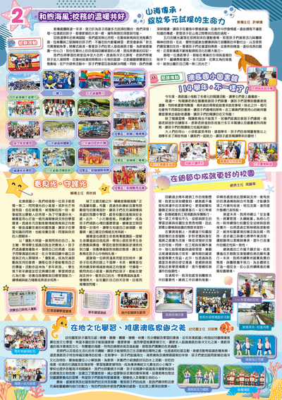 澳底風華第二版
