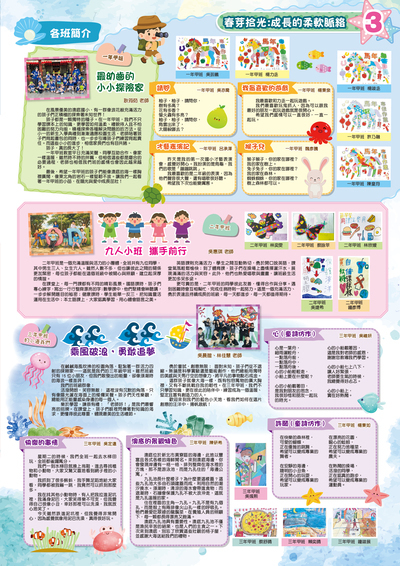 澳底風華第三版