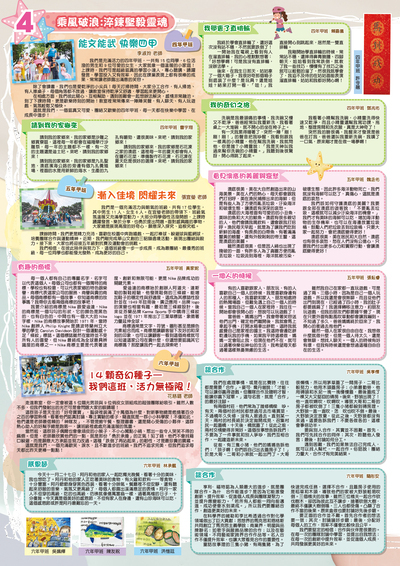 澳底風華第四版