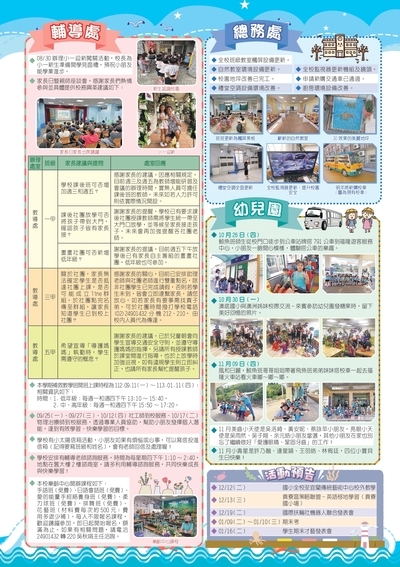 112學年度澳底風華第1期圖片