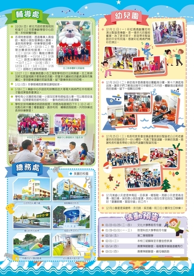 112學年度澳底風華第2期圖片