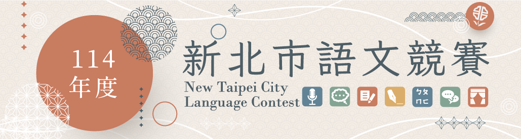 各校帳號密碼請查公文