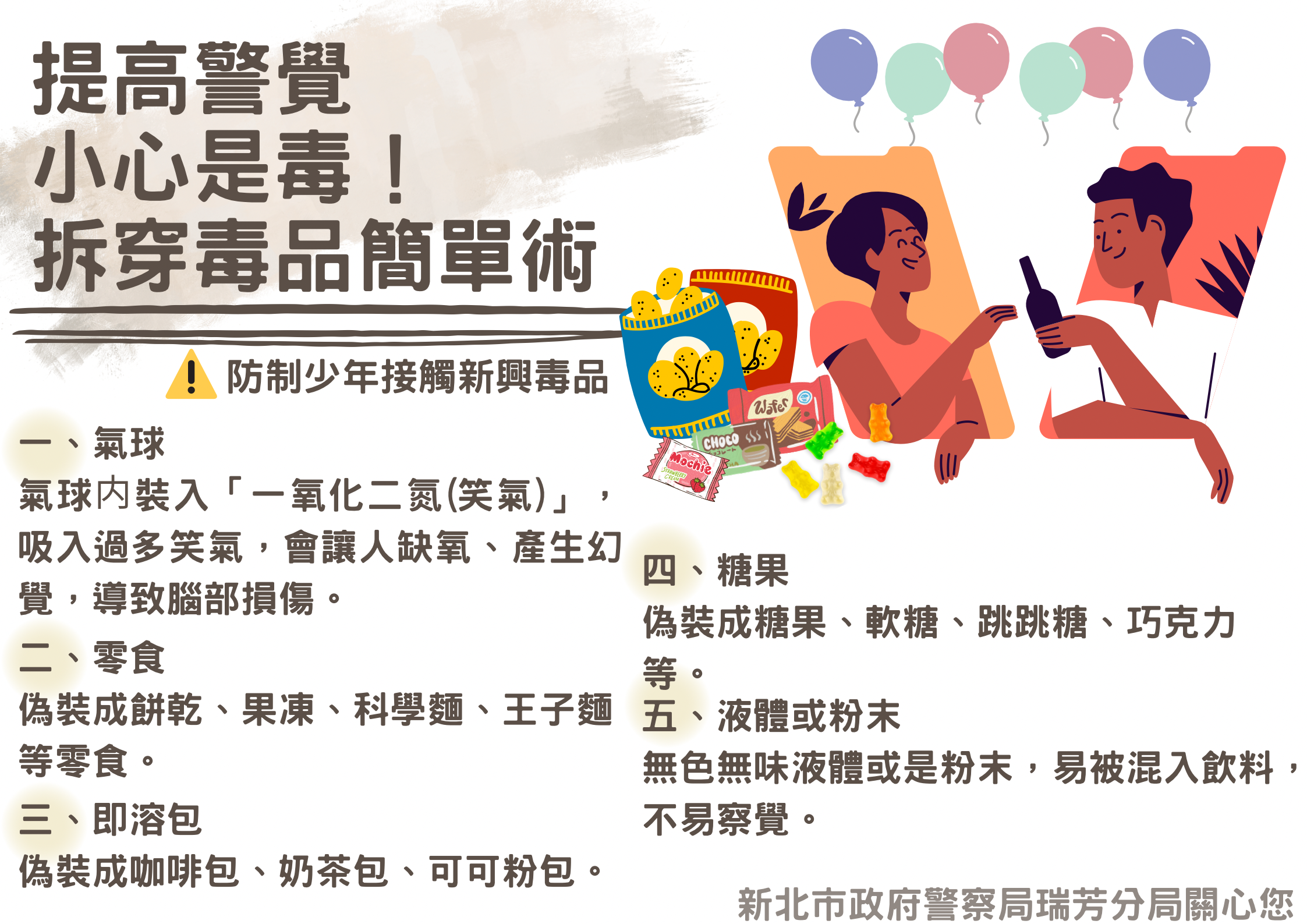 連結到毒品