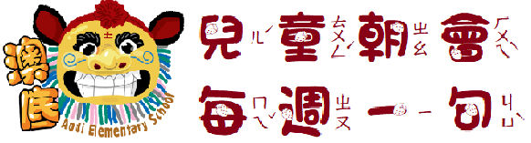 生活英語動起來