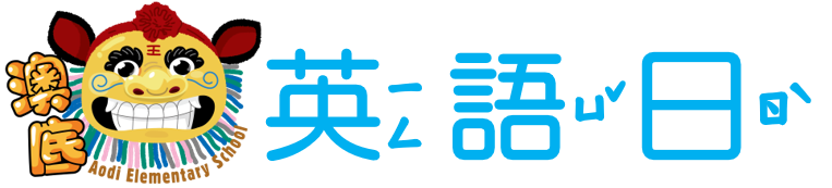 英語日